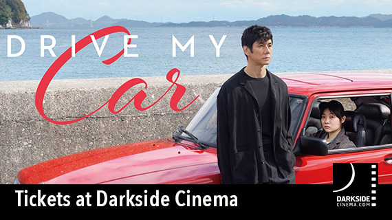 DRIVE MY CAR movie poster
